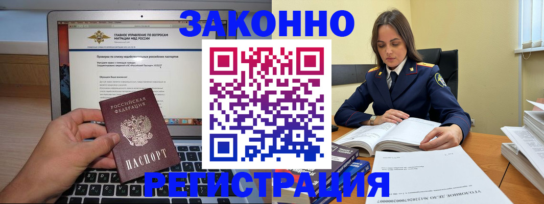 прописка гарантия в Хилке